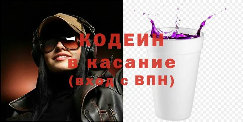 OMG ссылки  Вихоревка  Кодеиновый сироп Lean напиток Lean (лин)  закладки 